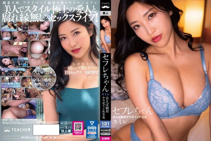 家庭內出軌 木下彩芽
